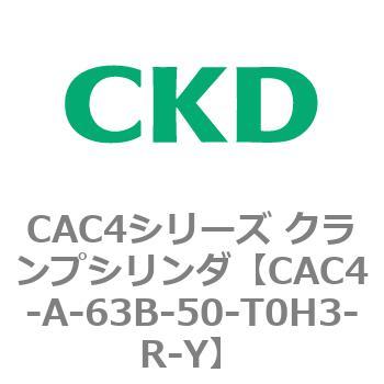 CAC4シリーズ クランプシリンダ(CAC4-A～) CKD