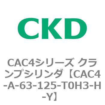 CAC4シリーズ クランプシリンダ(CAC4-A～) CKD