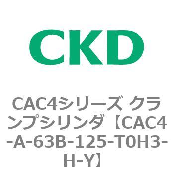 CAC4シリーズ クランプシリンダ(CAC4-A～) CKD