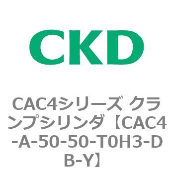 CAC4シリーズ クランプシリンダ(CAC4-A～) CKD