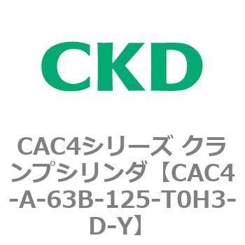CAC4シリーズ クランプシリンダ(CAC4-A～) CKD