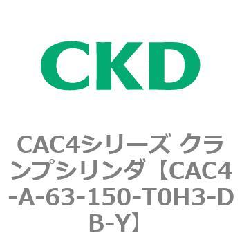 CAC4シリーズ クランプシリンダ(CAC4-A～) CKD