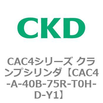 CAC4シリーズ クランプシリンダ(CAC4-A～) CKD