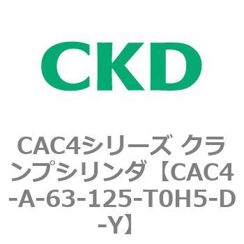 CAC4シリーズ クランプシリンダ(CAC4-A～) CKD