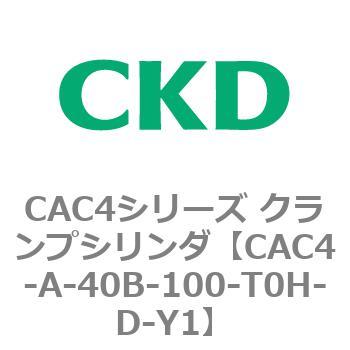 CAC4シリーズ クランプシリンダ(CAC4-A～) CKD