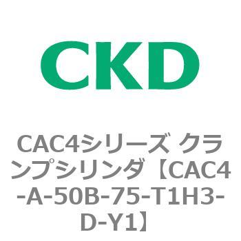CAC4シリーズ クランプシリンダ(CAC4-A～) CKD