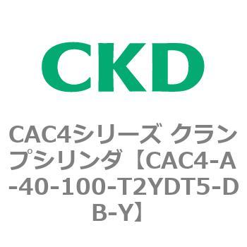 CAC4シリーズ クランプシリンダ(CAC4-A～) CKD