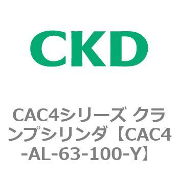 CAC4シリーズ クランプシリンダ(CAC4-AL～) - CKD