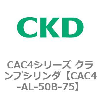 CAC4シリーズ クランプシリンダ(CAC4-AL～) CKD