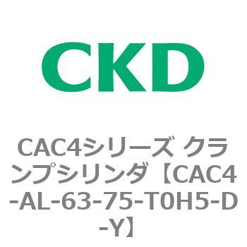 CAC4シリーズ クランプシリンダ(CAC4-AL～) CKD