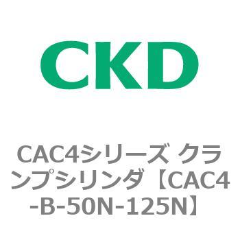 CAC4シリーズ クランプシリンダ(CAC4-B～) CKD