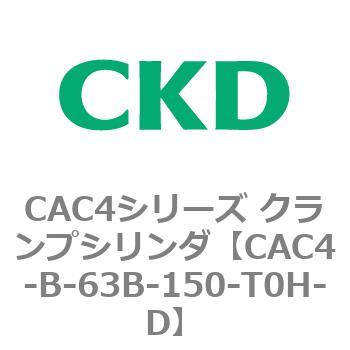 CAC4シリーズ クランプシリンダ(CAC4-B～) CKD