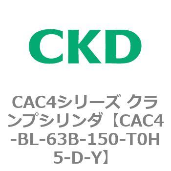 CAC4シリーズ クランプシリンダ(CAC4-BL～) CKD