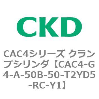 CAC4シリーズ クランプシリンダ(CAC4-G4～) CKD