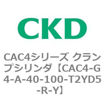 2021人気の 卸売 CAC4シリーズ クランプシリンダ CAC4-G4〜