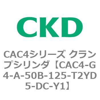CAC4シリーズ クランプシリンダ(CAC4-G4～) CKD