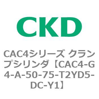 CAC4シリーズ クランプシリンダ(CAC4-G4～) CKD