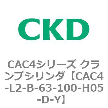CAC4シリーズ クランプシリンダ(CAC4-L2～) CKD