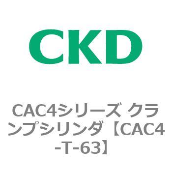 CAC4シリーズ クランプシリンダ(CAC4-T～) CKD