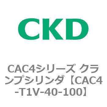 CAC4シリーズ クランプシリンダ(CAC4-T1～) CKD