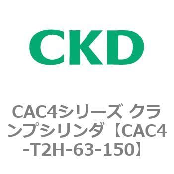 CAC4シリーズ クランプシリンダ(CAC4-T2〜)