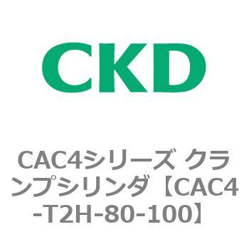 CAC4シリーズ クランプシリンダ(CAC4-T2～) CKD