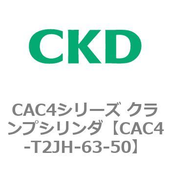 CAC4シリーズ クランプシリンダ(CAC4-T2～) CKD