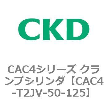 CAC4シリーズ 【在庫あり/即出荷可】 クランプシリンダ CAC4-T2〜 人気