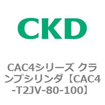 CAC4シリーズ クランプシリンダ(CAC4-T2～) CKD