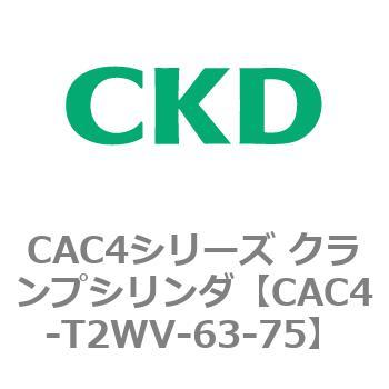 CAC4シリーズ クランプシリンダ(CAC4-T2～) CKD