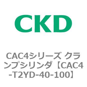 CAC4シリーズ クランプシリンダ(CAC4-T2～) CKD