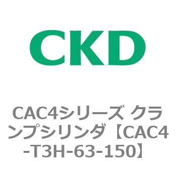 CAC4シリーズ クランプシリンダ(CAC4-T3～) CKD