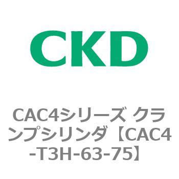 CAC4シリーズ クランプシリンダ(CAC4-T3～) CKD