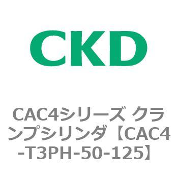 CAC4シリーズ クランプシリンダ(CAC4-T3～) CKD
