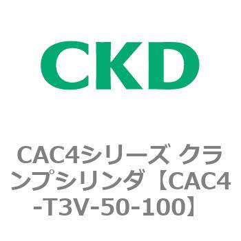 CAC4シリーズ クランプシリンダ(CAC4-T3～) CKD