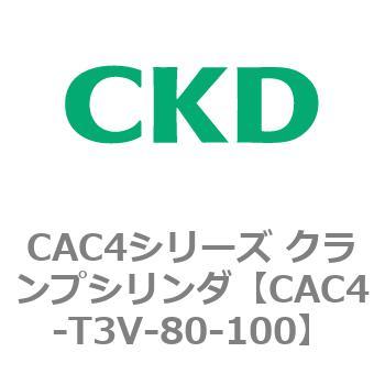 CAC4シリーズ クランプシリンダ(CAC4-T3～) CKD