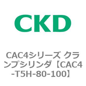 CAC4シリーズ クランプシリンダ(CAC4-T5～) CKD