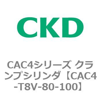 CAC4シリーズ クランプシリンダ(CAC4-T8～) CKD