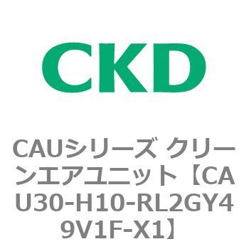 CAUシリーズ クリーンエアユニット CKD