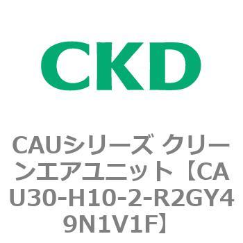CAUシリーズ クリーンエアユニット CKD