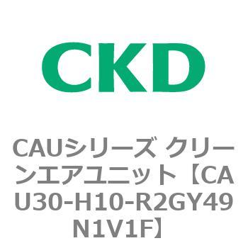 CAUシリーズ クリーンエアユニット CKD