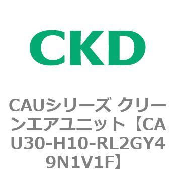 CAUシリーズ クリーンエアユニット CKD