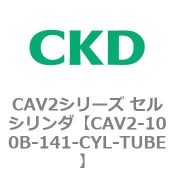 CKD セルシリンダ用シリンダチューブ CAV2-100N-499-CYL-TUBE-