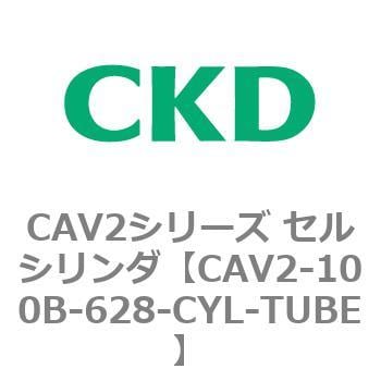 CAV2-100B-628-CYL-TUBE CAV2シリーズ セルシリンダ(CAV2-100B～) 1個