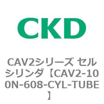 CAV2-100N-608-CYL-TUBE CAV2シリーズ セルシリンダ(CAV2-100N～) 1個