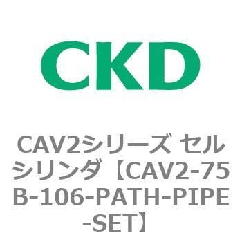 大宮 CKD セルシリンダ用シリンダチューブ CAV2-50N-403-CYL-TUBE