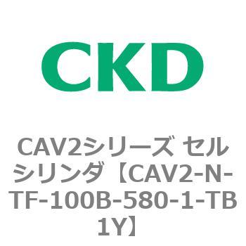 CAV2シリーズ セルシリンダ(CAV2-N-T～) CKD