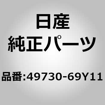 (49730)ブラケット，チューブ ニッサン