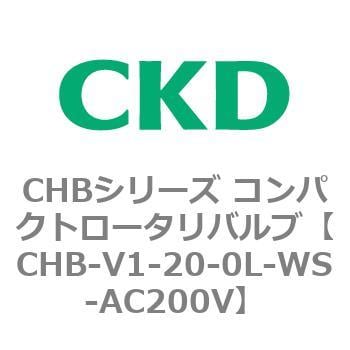 CHB-V1-20-0L-WS-AC200V CHBシリーズ コンパクトロータリバルブ 1個