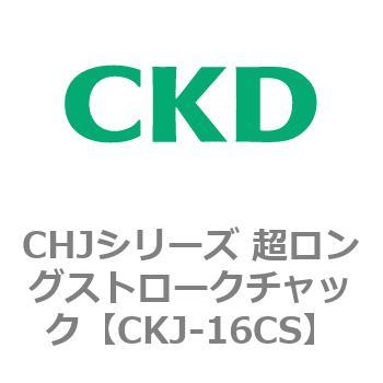 CKJシリーズ 超ロングストロークチャック CKD